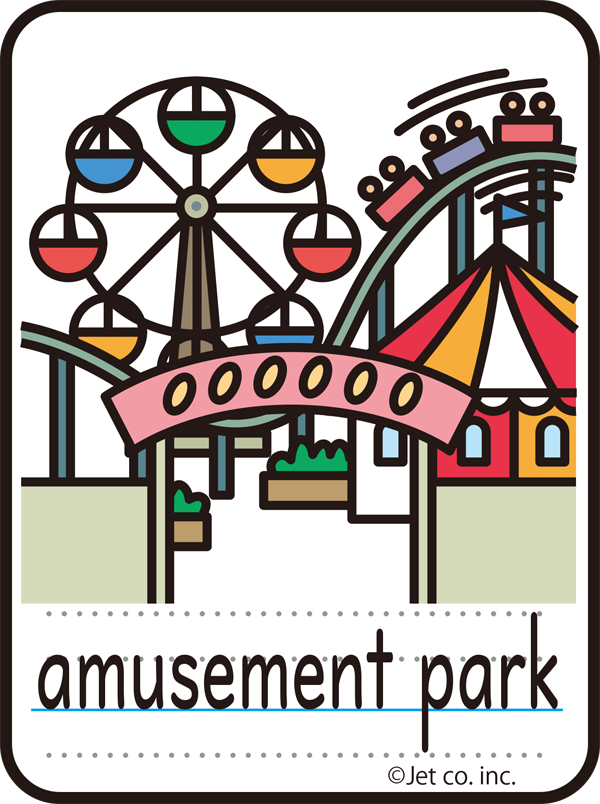 amusement park（遊園地）